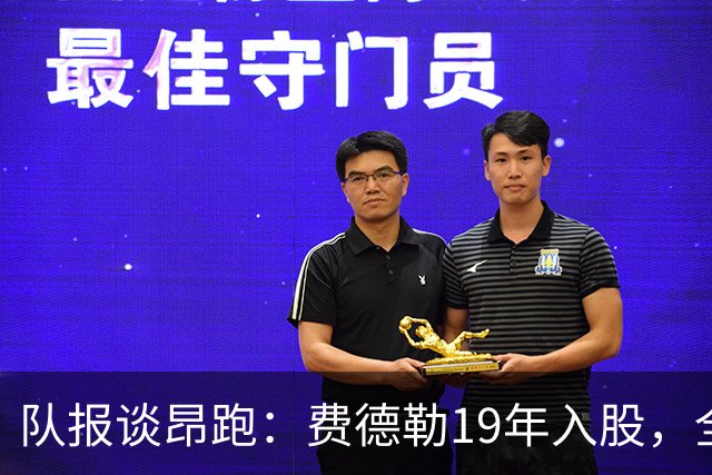 队报谈昂跑：费德勒19年入股，全球代言人赞达亚，如今签下姆巴佩